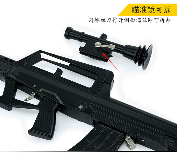 05九五式玩具枪不可发射 ak47刺刀款金色 5弹 底座 背带【图片 价格