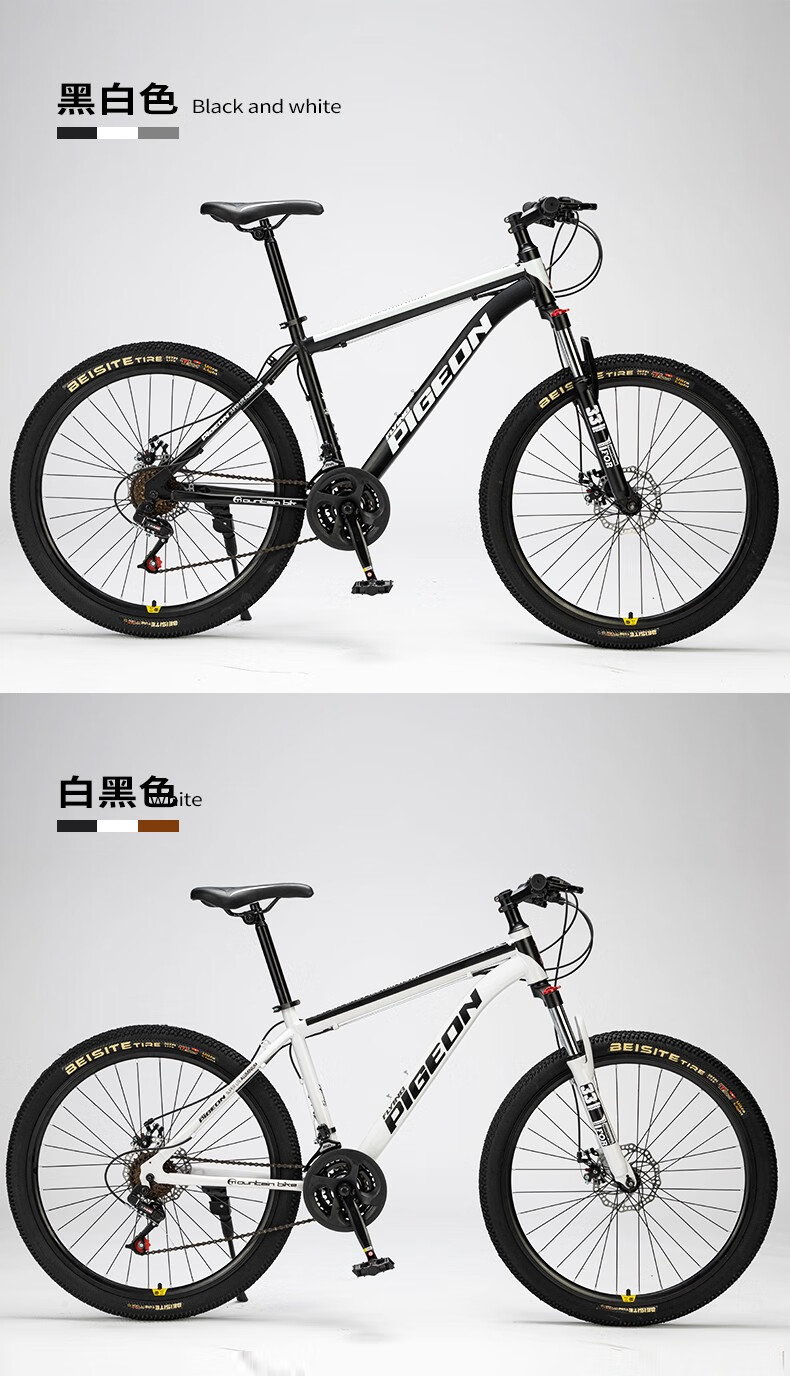 飞鸽pigeon山地车自行车男变速越野单车双减震赛车学生青少年女成年