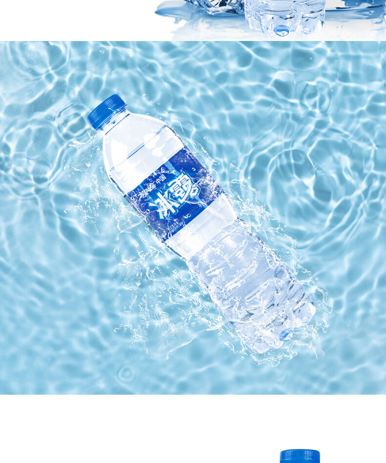 冰露矿泉水550ml12瓶装饮用水会议净水矿泉水整箱试喝3瓶冰露550ml