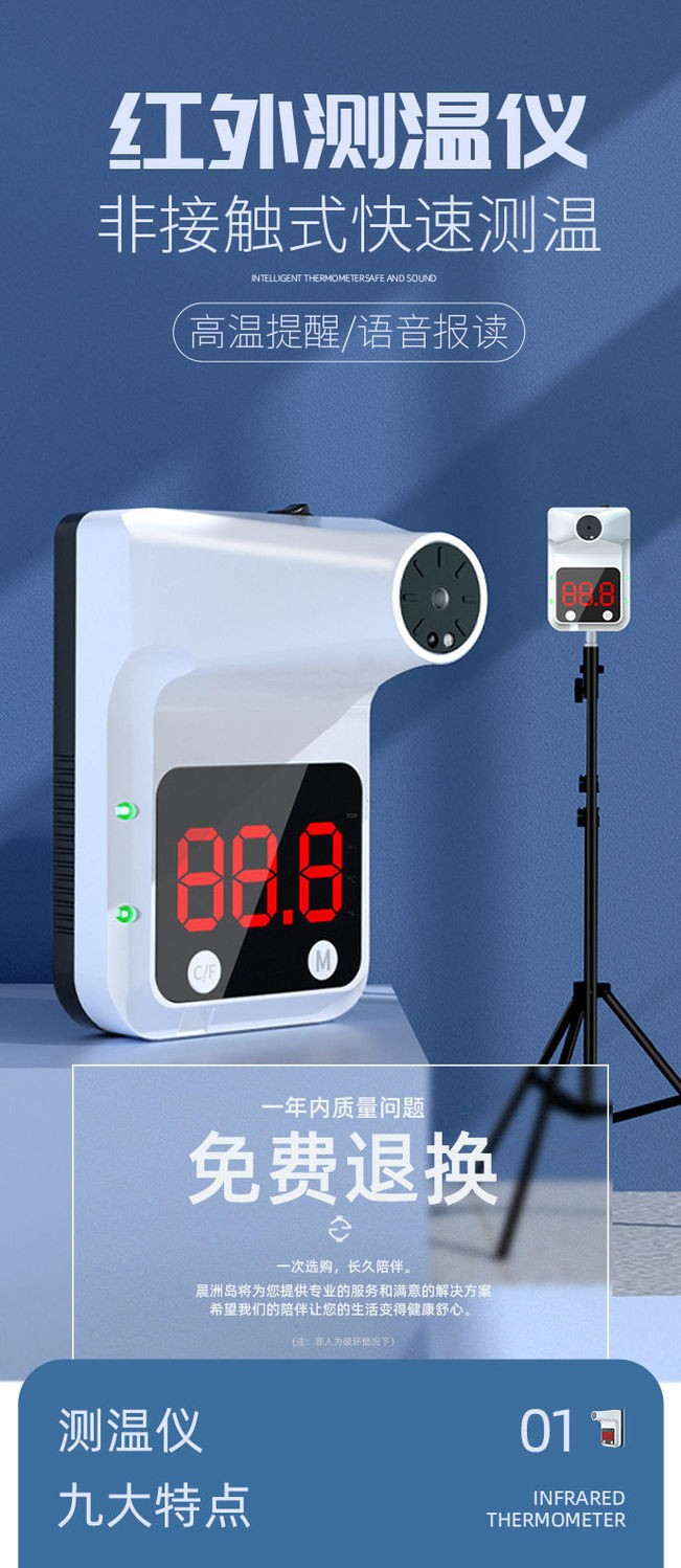 测温仪体温枪立式高精度全动语音播报检测仪商场医院门用测温消毒一体