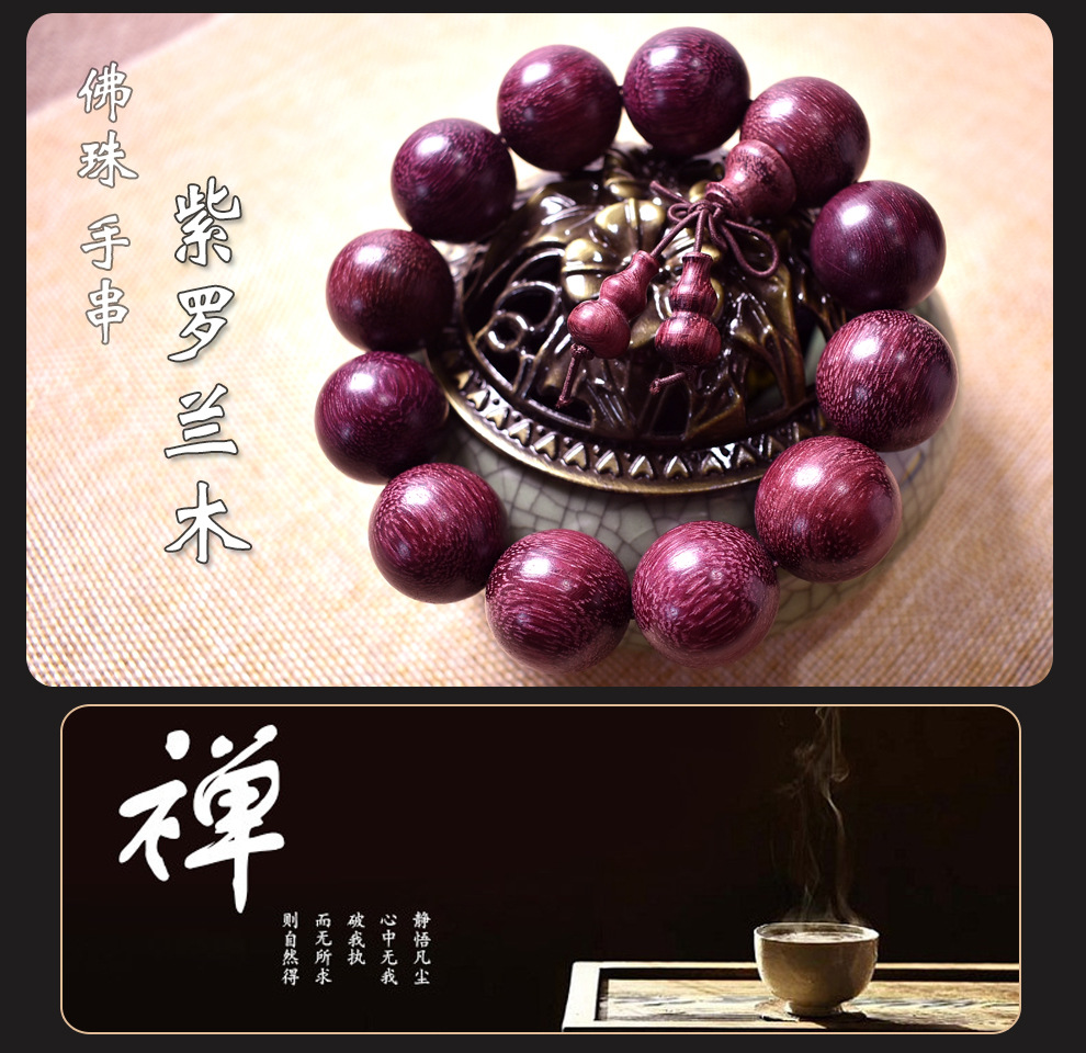 紫罗兰木手串 玫瑰紫檀佛珠紫芯苏红木檀香单圈手链 男女款念珠 15mm*