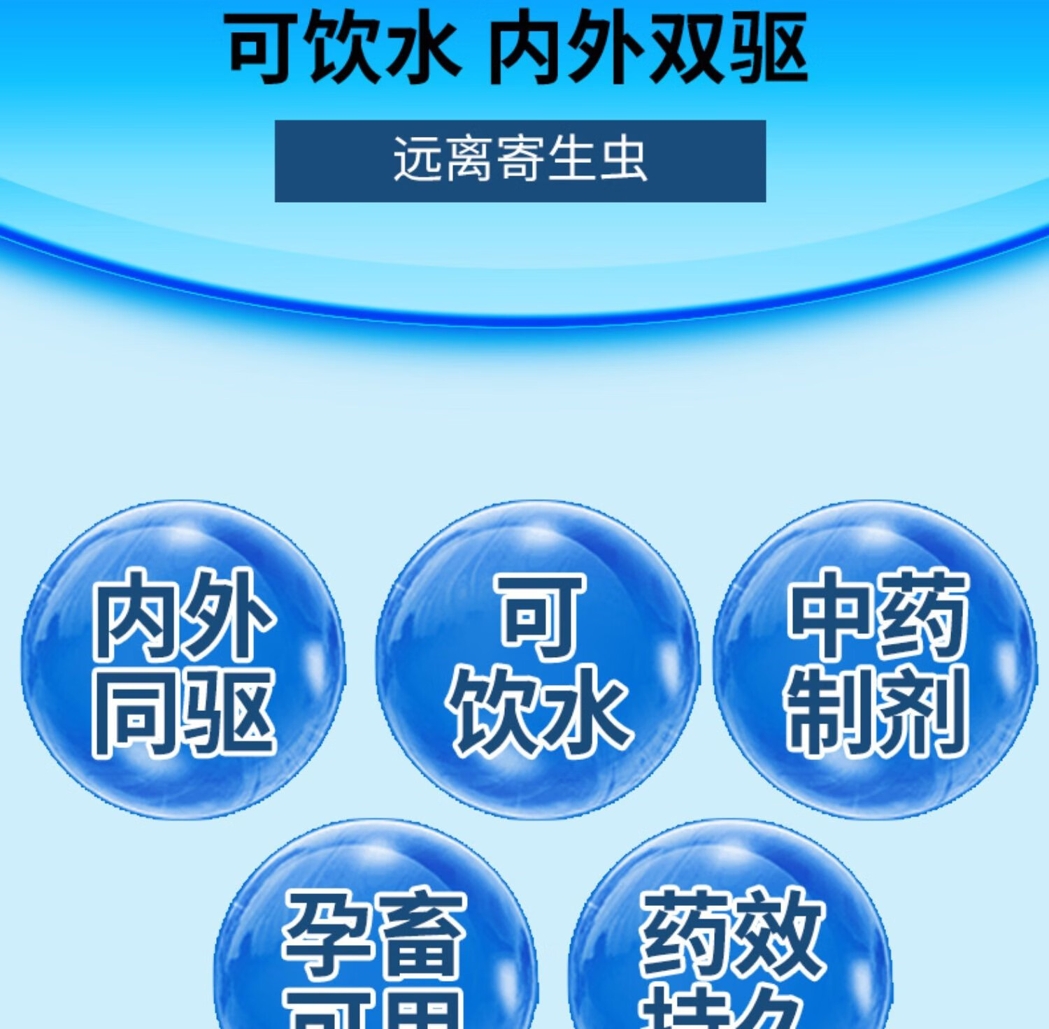 oimg oimg 兽用正品牛羊全虫清全面驱虫体内外多种寄生虫孕畜可用牛羊