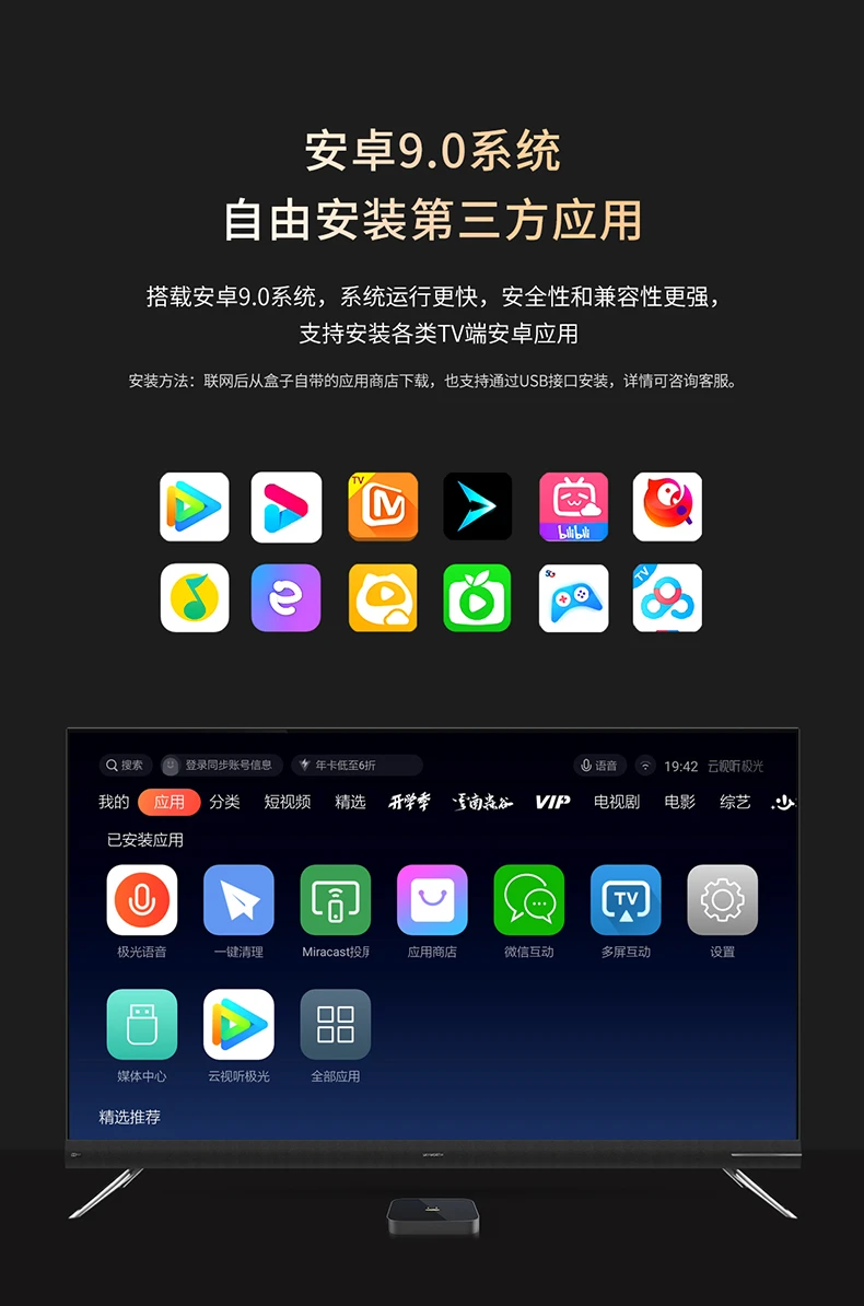 Tencent Tencent Aurora Box 4mini TV box voice remote control network set-top box 4K HD Bluetooth WiFi smart player official standard Tencent Tencent Aurora Box 4mini TV box voice remote control network set-top box 4K HD Bluetooth WiFi smart player official standard