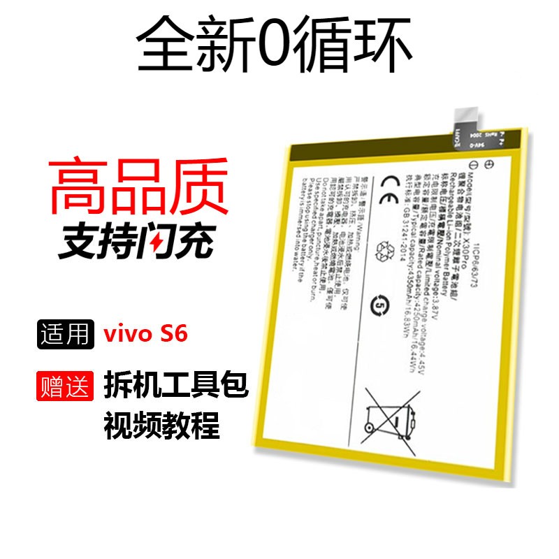韩豹南斯夫适用vivos6手机电池原大容量高品质全新电池更换电芯增强版