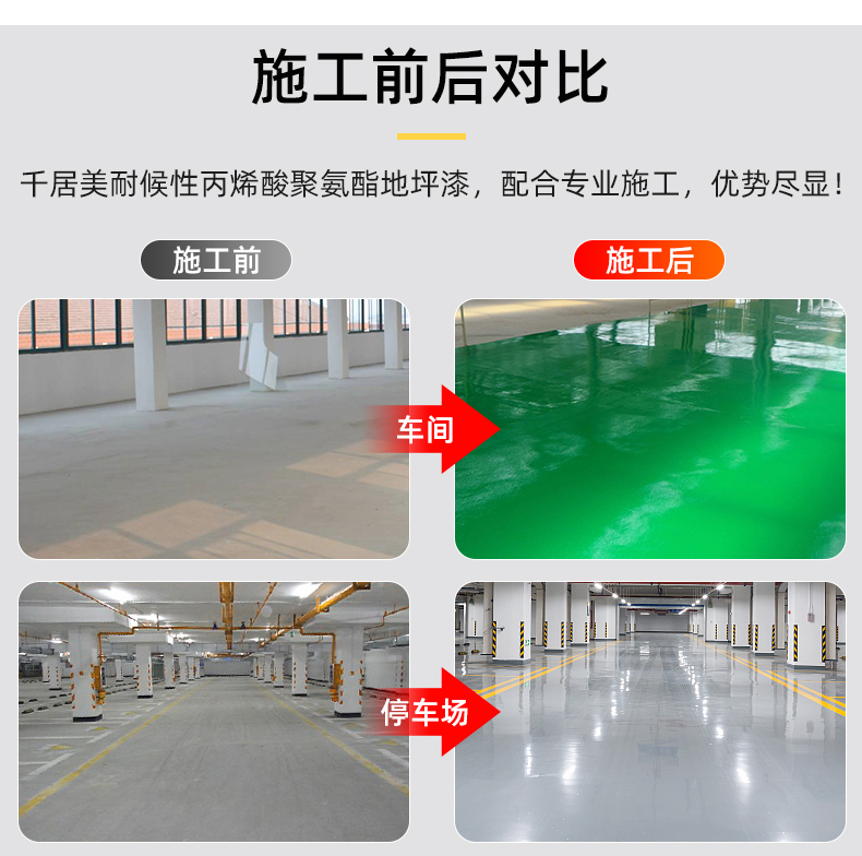 丙烯酸聚氨酯地坪漆室外滑水户外厂房车库水泥地面漆栗壳色1l