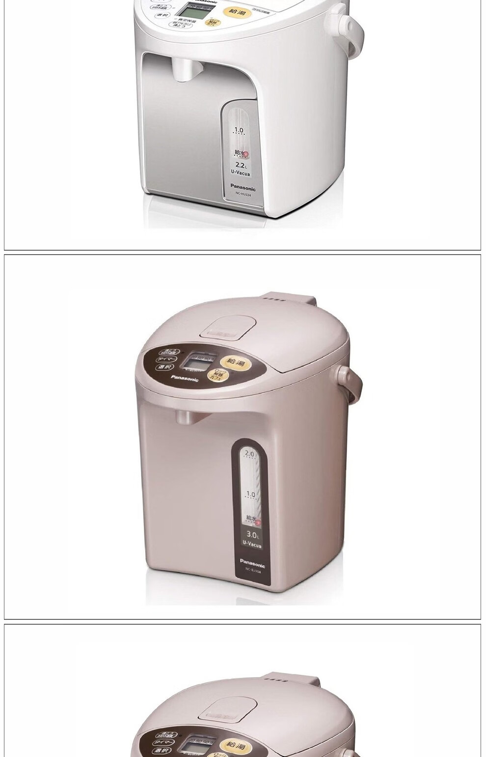 松下(panasonic)电热水壶 日版进口日本电压 四段节能保温真空隔热无