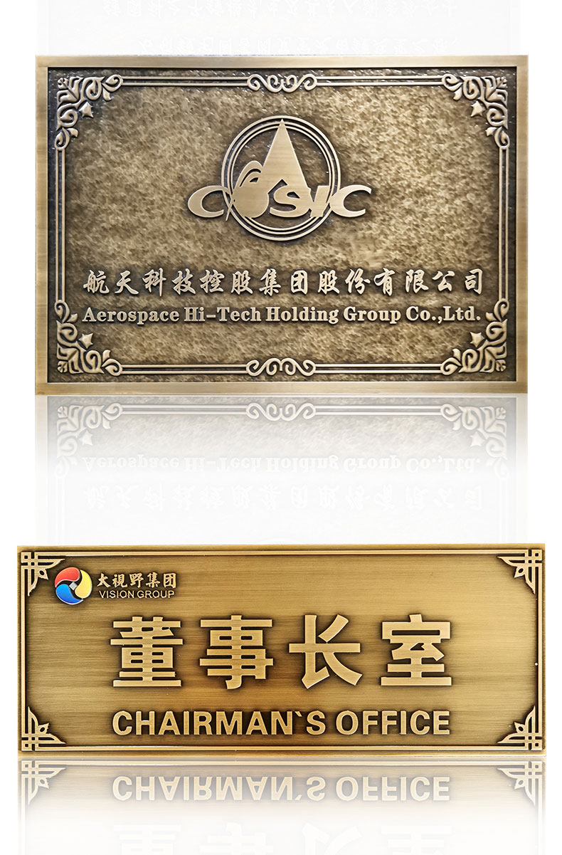 别墅门头牌匾 仿古铜牌定做公司牌匾门头金属浮雕别墅楼号授权铭牌匾