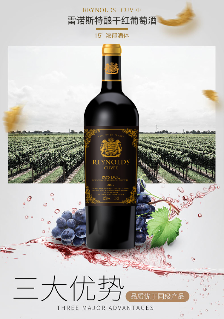 雷诺斯特酿系列法国原瓶原装进口15干红葡萄酒7506品鉴