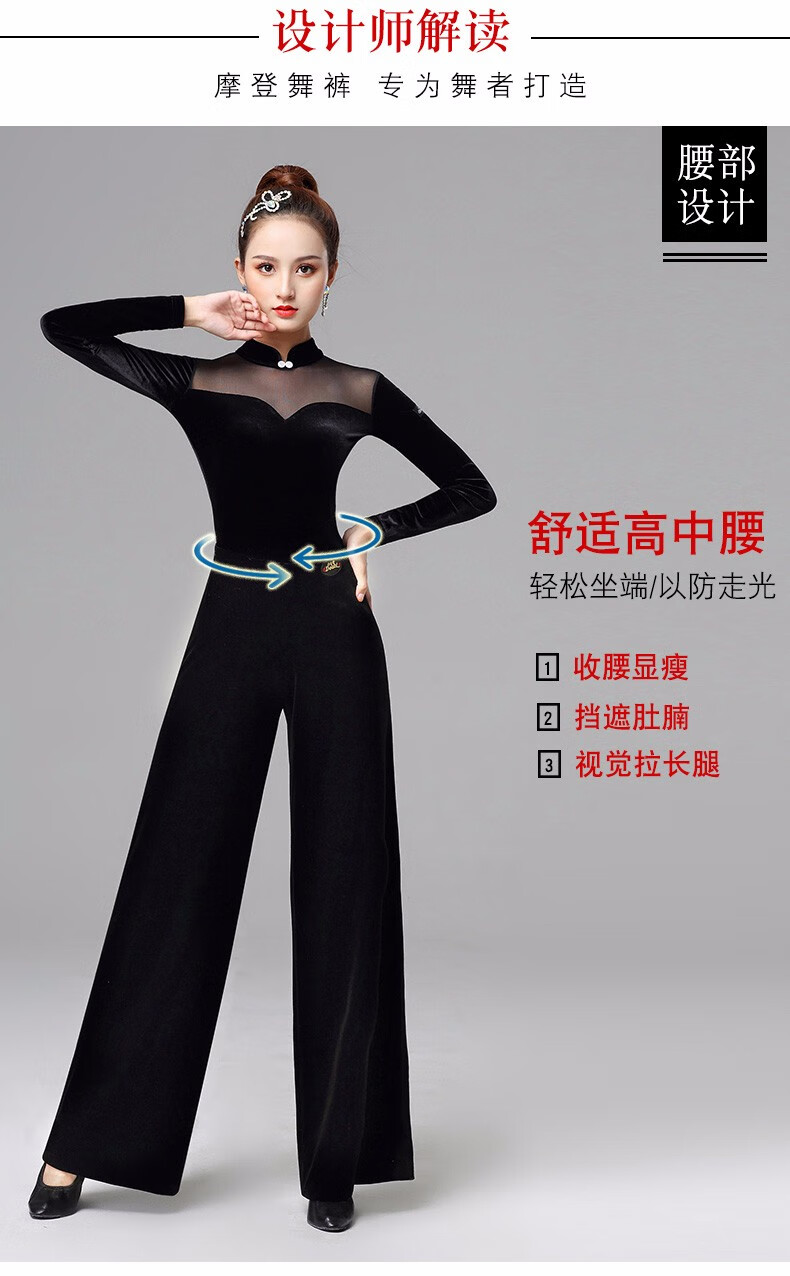 丹宝罗doubl女式拉丁舞裤长裤摩登舞直筒舞蹈裤练功裤丝绒形体训练