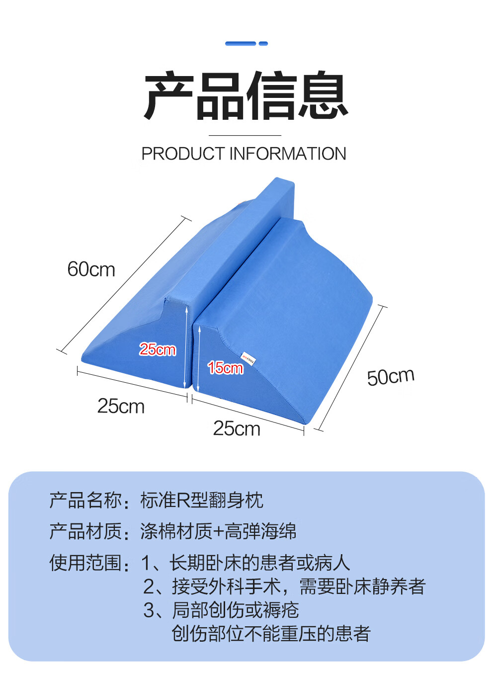 翻身枕瘫痪病人r型翻身垫卧床老人翻身枕护理垫三角枕头大号翻身枕