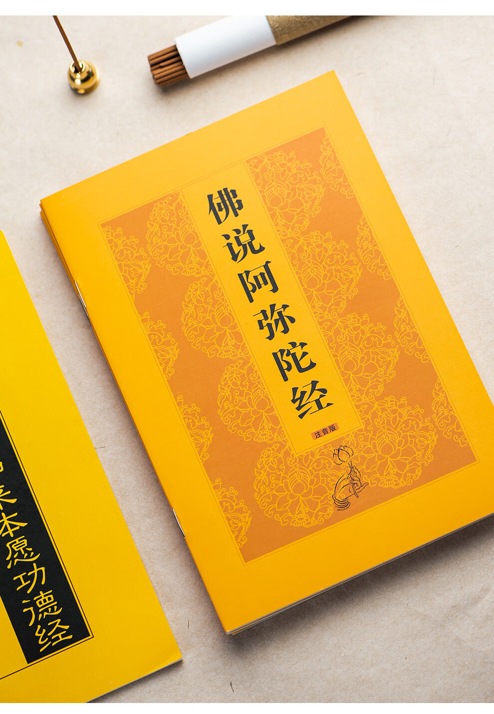 金剛經楞嚴咒經書如來本願功德經心經拼音結緣讀誦注音版佛教書籍經文