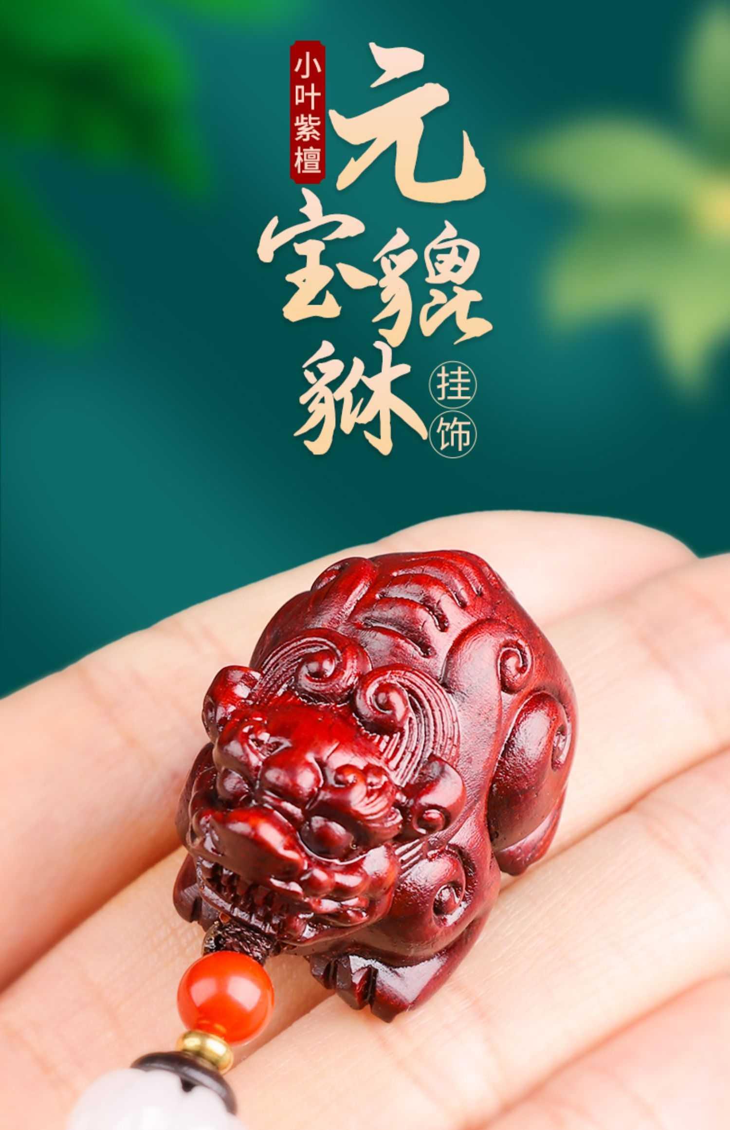 紫檀木貔貅汽车钥匙扣挂件男高档女精致招财转运复古貔恘皮丘挂饰