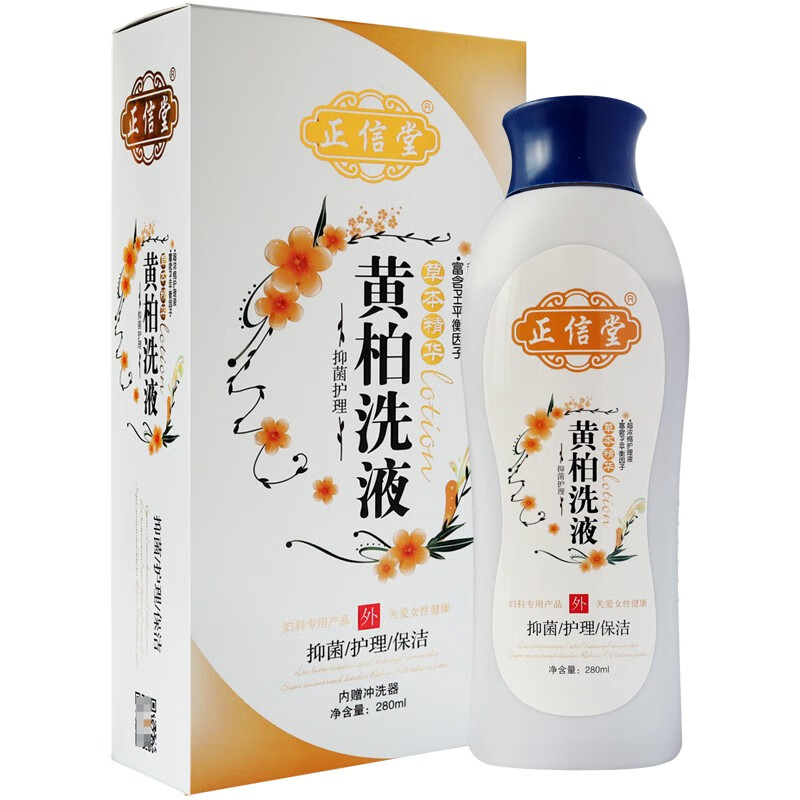正信堂黄柏洗液280ml盒护理妇科洗液私处清洗液1盒