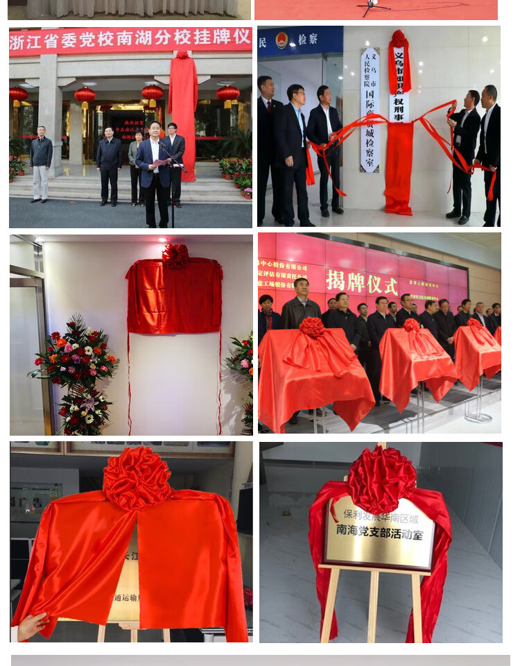 2022新款揭牌红绸布揭幕红布花球揭牌仪式牌匾招牌开业红色绸布绸缎