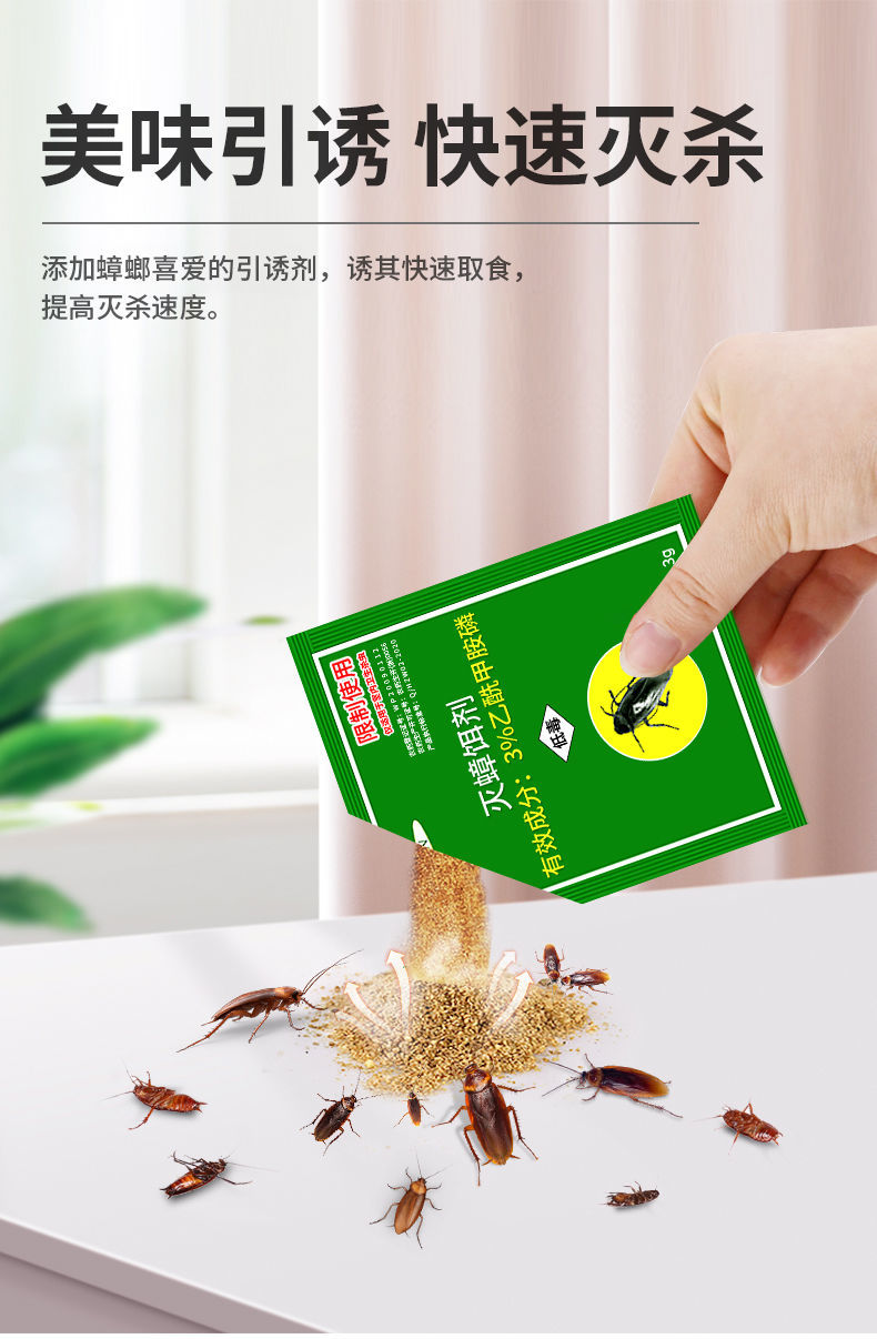驰天蟑螂药家用一窝端灭蟑螂药家用全窝端厨房饭店杀蟑粉剂小强杀虫剂