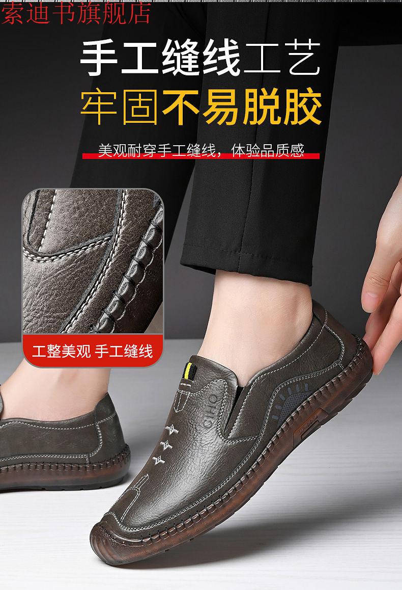 潮牌高品质杰豪男士皮鞋真皮秋季中年爸爸休闲软底软皮一脚蹬牛筋底