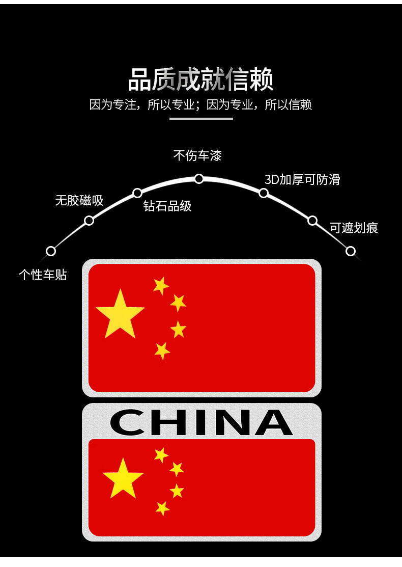 威曼斯汽车反光贴五星红旗车贴中国国旗创意个性3d立体车身爱国装饰