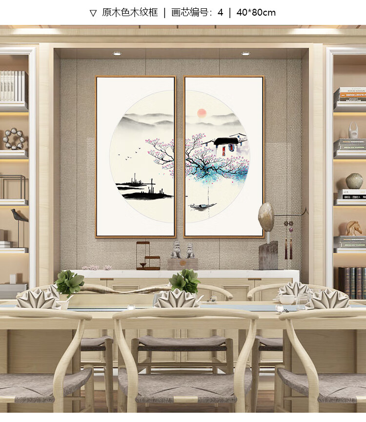 尚锦美舍 新中式茶室玄关装饰画水墨山水挂画餐厅过道卧室壁画客厅