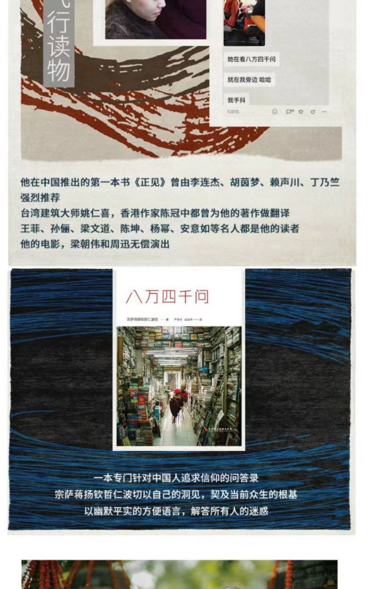 西藏生死书 佛法能够解决问题 宗萨蒋扬钦哲仁波切作品 8万4千问 金刚