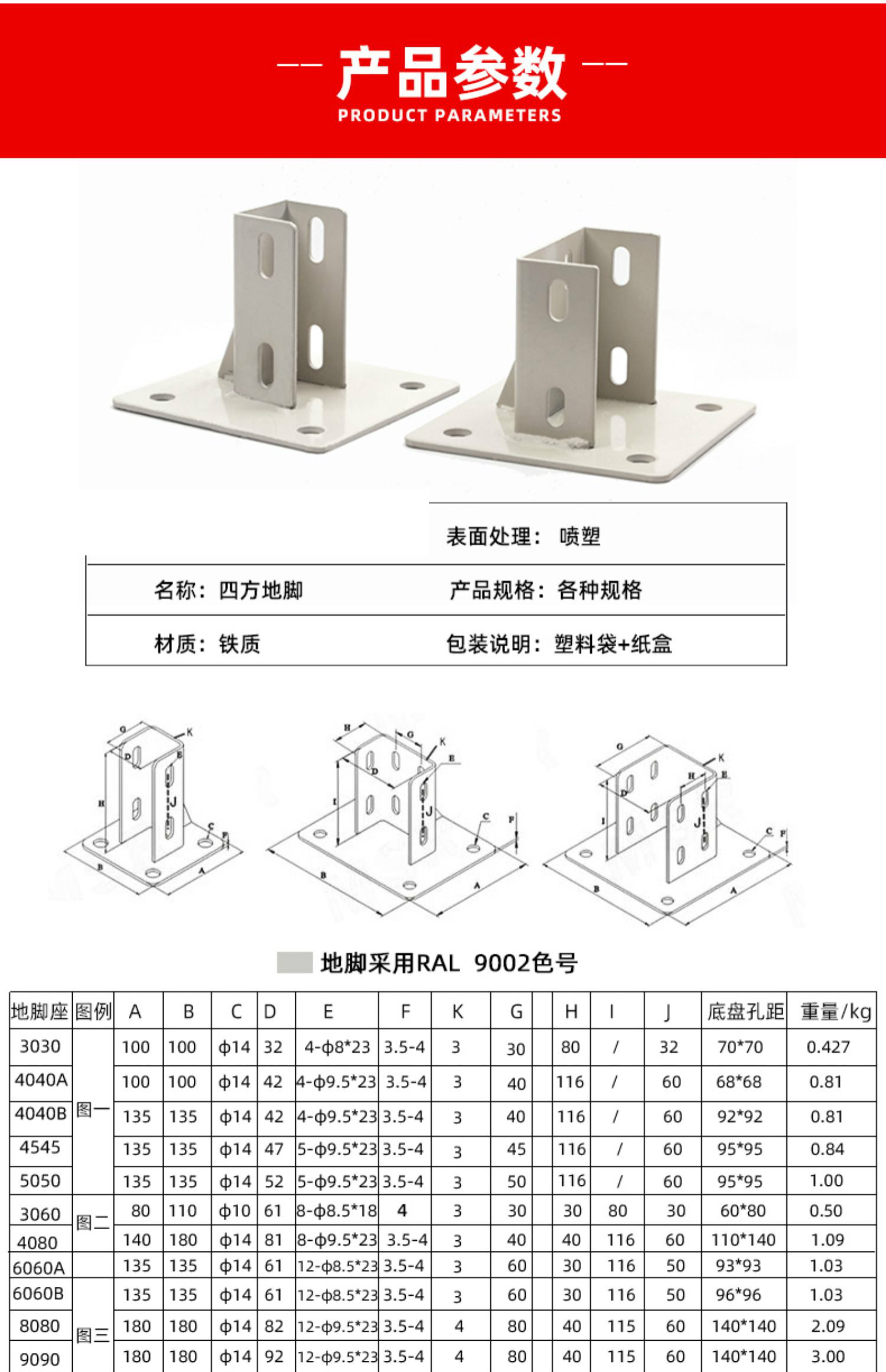 鋁合金方管型材圍欄底座連接件方鋼四方地腳鋁型材配件固定件4040雙向