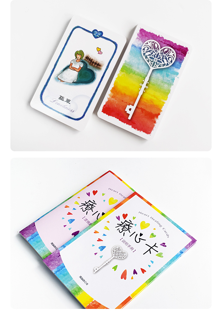 台湾正版心理疗心卡新款疗心心灵卡片桌游卡牌游戏拓展游戏