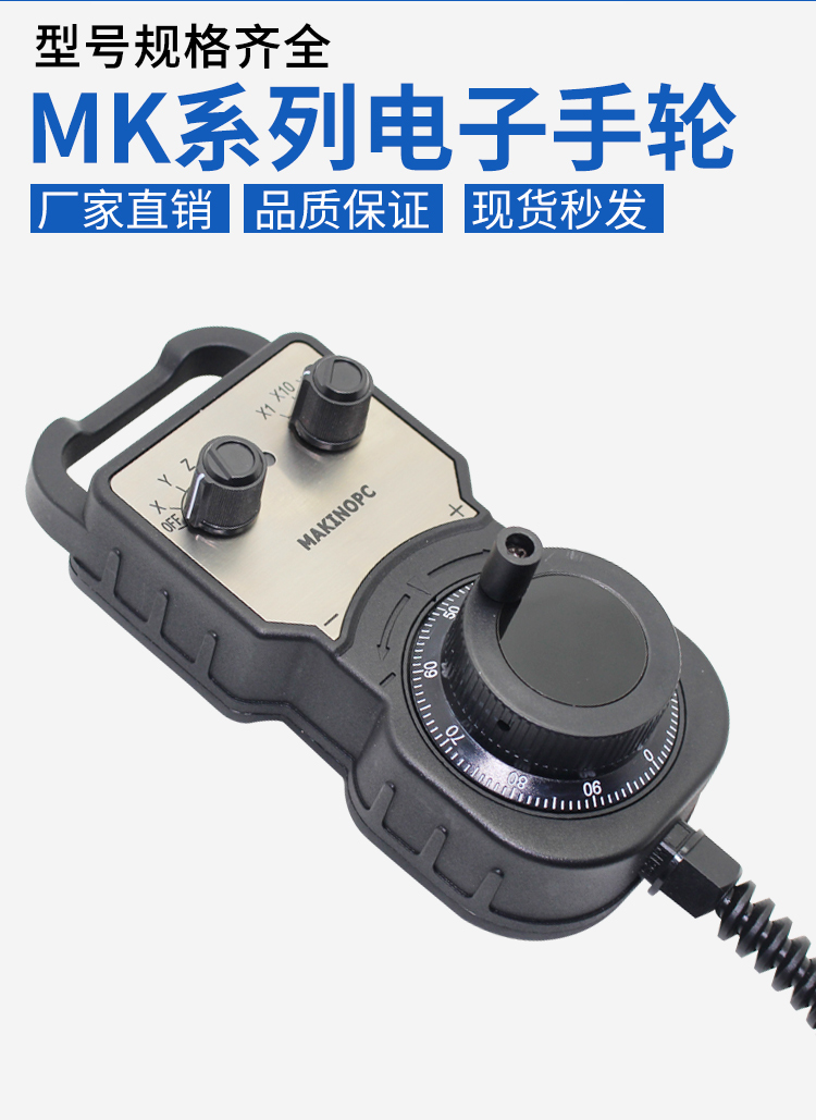 弘峰家装建材五金配件数控机床电子手轮新代广数雕刻机cnc加工中心5轴