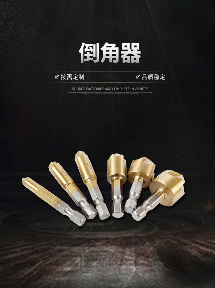 钻孔去毛刺六角柄高碳钢材料五刃刀不易磨损扩孔钻沉孔刀沉孔钻头斜孔