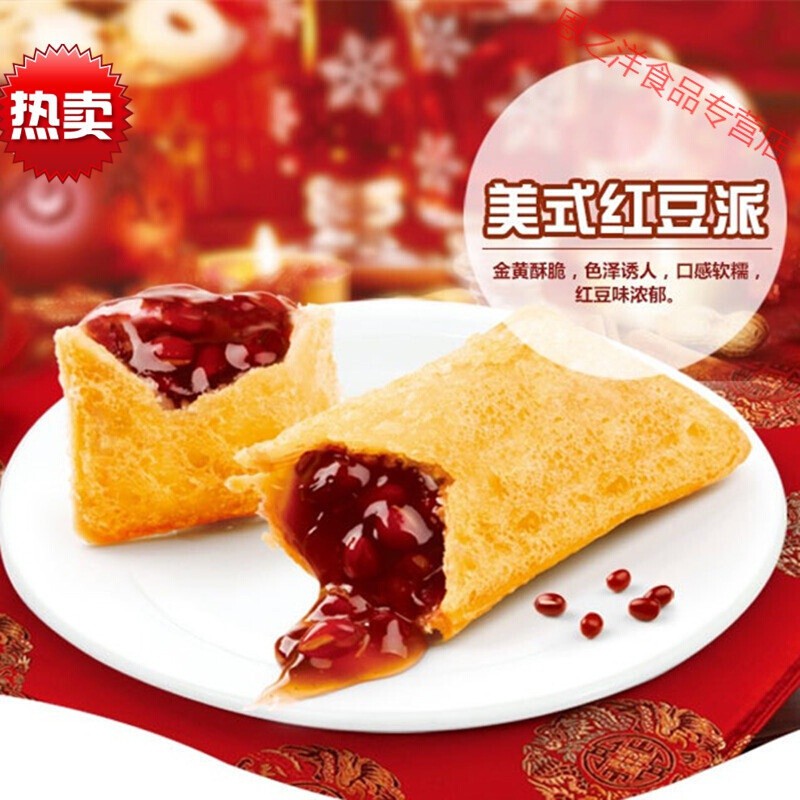 美式红豆派菠萝派香芋派10个甜点心冷冻半成品油炸小吃酒店西糕点香芋