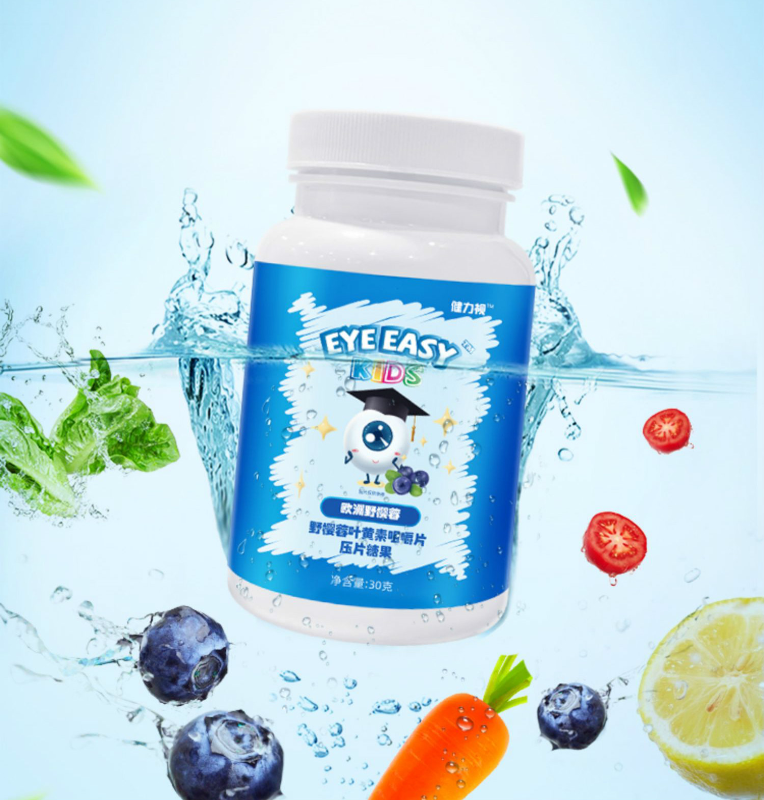 健力视叶黄素儿童近视眼片弱视散光蓝莓保健品