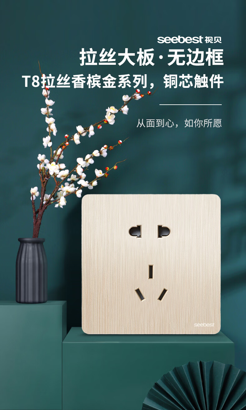 视贝开关面板墙壁插座电源五孔插座16a二三插套餐高端拉丝金墙开全屏