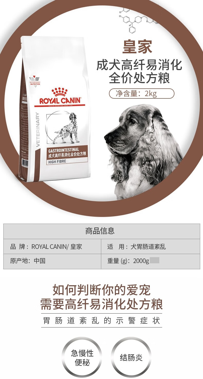 狗粮皇家lf22成犬低脂易消化全价处方fr23高纤结肠炎便秘粮胰腺炎肠道呵护盛来知犬粮lf22犬低脂易消化处方粮6kg 图片价格品牌