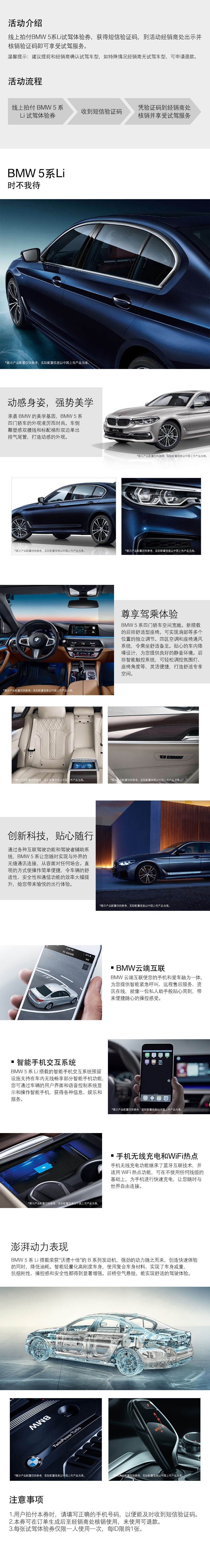 Bmw官方旗舰店the 5 Bmw 5系li 试驾体验券 图片价格品牌报价 京东