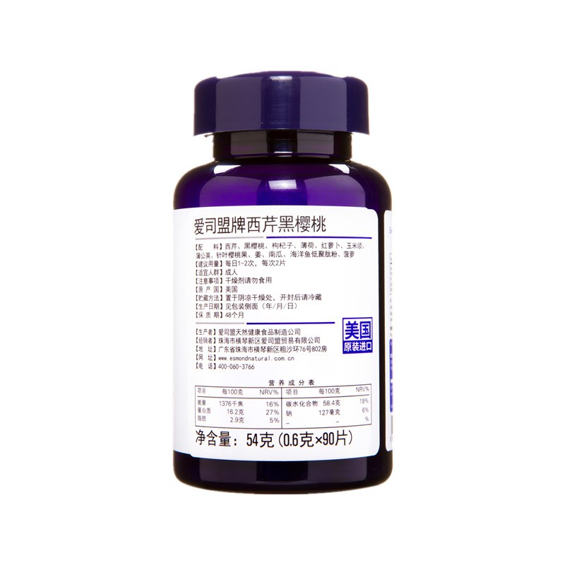 爱司盟美国进口三倍阻酸酶溶晶嘌呤黑樱桃芹菜西芹籽西芹胶囊 5瓶装