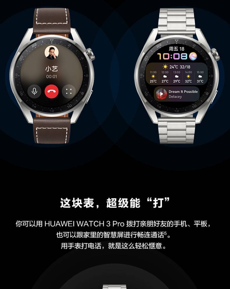 华为huawei华为原装手表watch3pro独立通话esim智能4g电话蓝牙高端