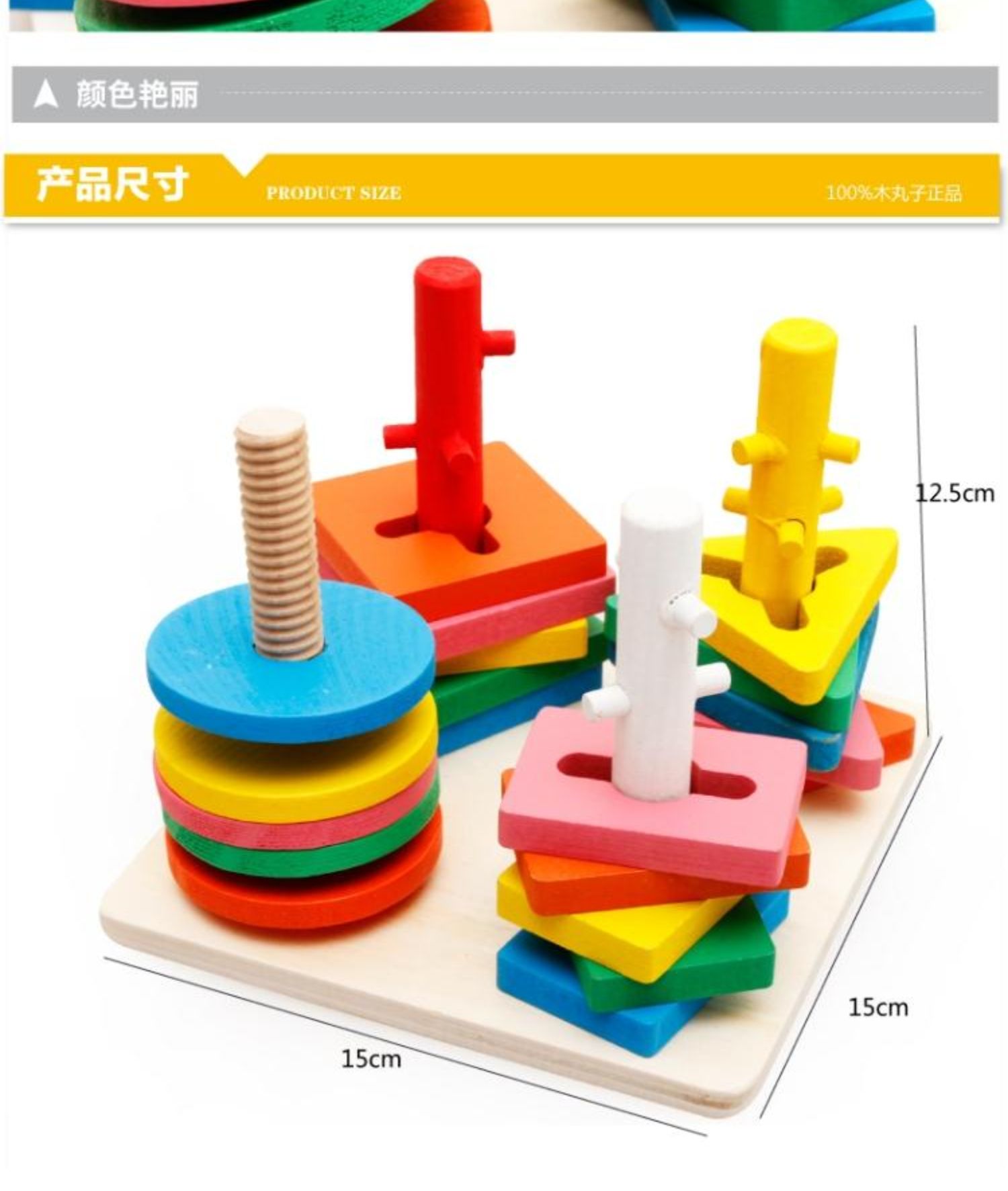 蒙氏早教具四套柱积木儿童思维几何形状配对123岁宝宝玩具四柱新