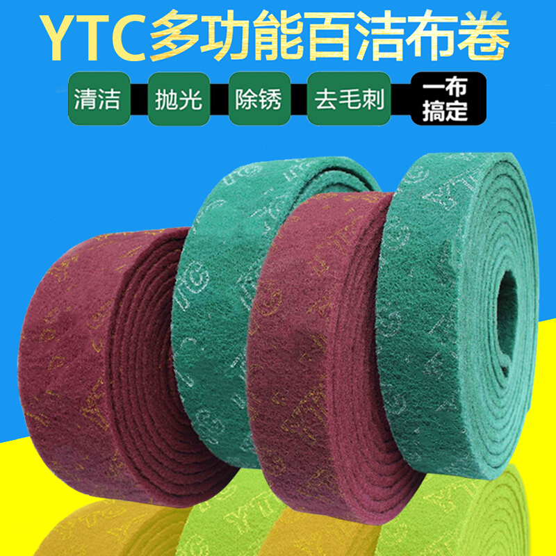家用工业百洁布拉丝布不锈钢除锈 金刚砂刷锅神器厨房铁板去污 7447红