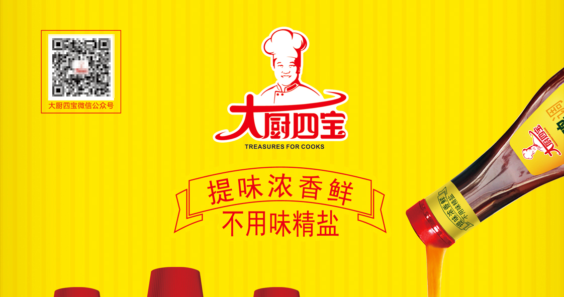 大厨四宝美味厨房鸡鲍汁鲍汁鸡捞饭拌饭香浓汤汁海参鲍鱼调味1kg