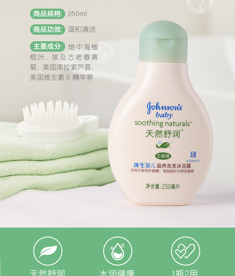 强生johnson婴儿天然舒润滋养润肤霜40g2无香强生婴儿宝宝儿童面霜