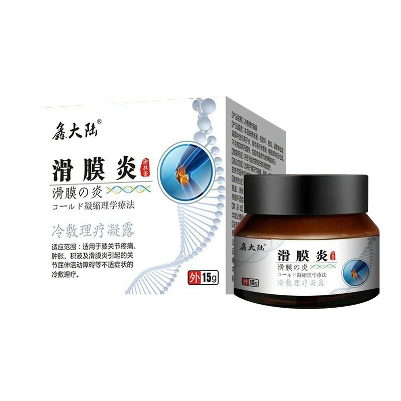 鑫大陆滑膜炎涂抹膏15g2囎1外用膝关节疼痛肿胀积液滑膜炎关节屈伸