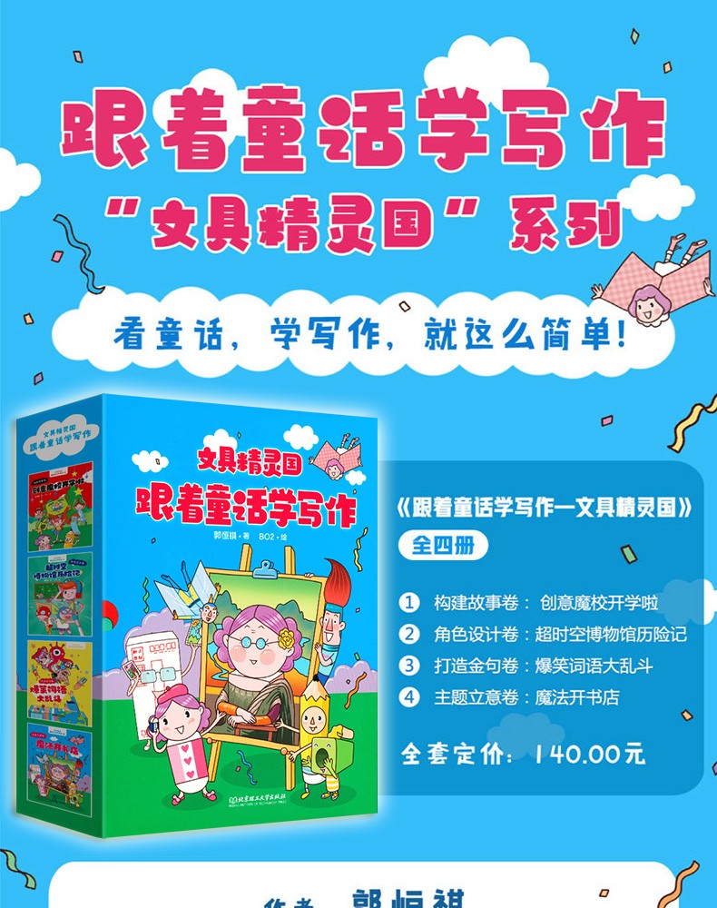 米莱童书出版社直发经济学驾到新科技驾到中国植物很高兴认识你这就是