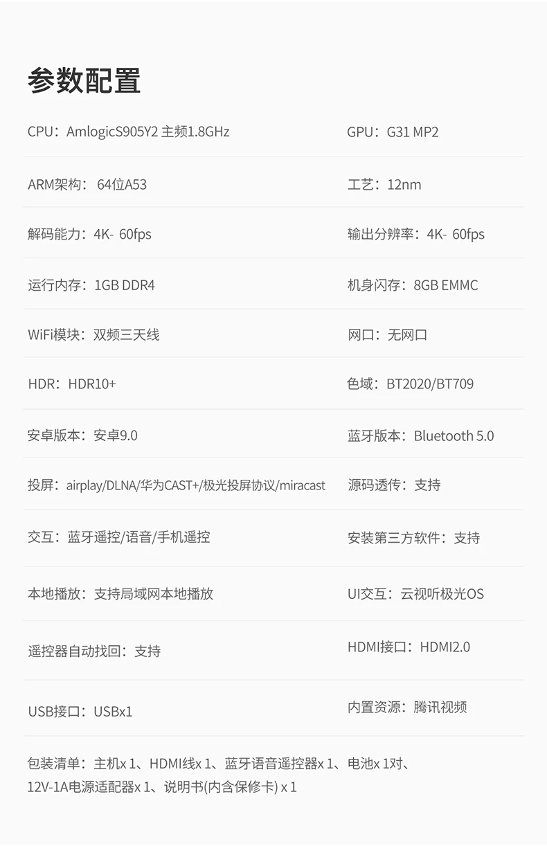 Tencent Tencent Aurora Box 4mini TV box voice remote control network set-top box 4K HD Bluetooth WiFi smart player official standard Tencent Tencent Aurora Box 4mini TV box voice remote control network set-top box 4K HD Bluetooth WiFi smart player official standard