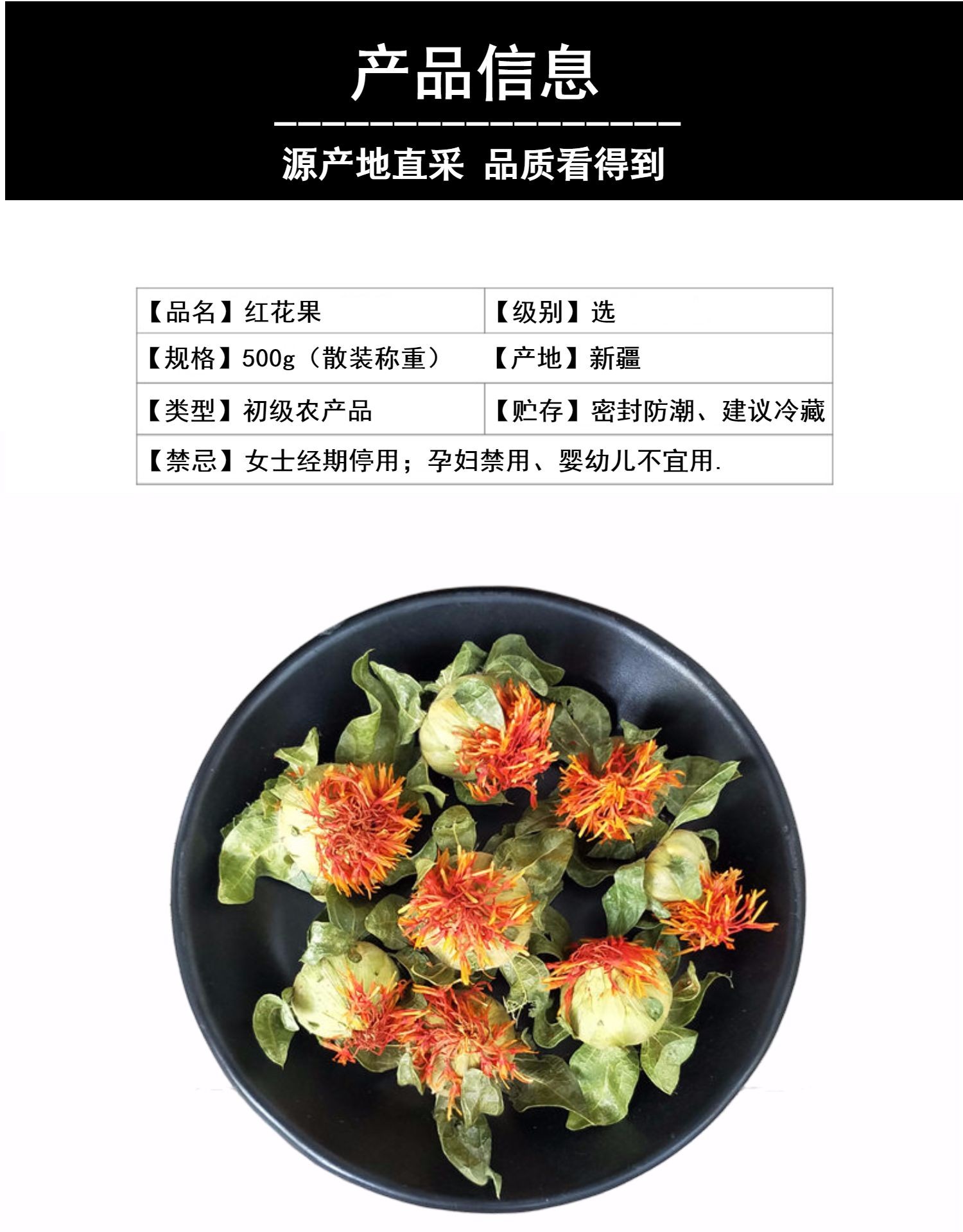 伊梵麦优选西域藏红花成朵草朵果500g克橙菠萝花茶泡水图片色