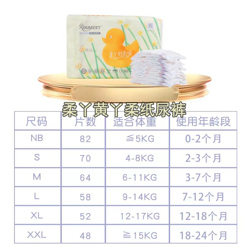 柔丫白丫柔黄丫柔婴儿拉拉裤超薄棉柔款尿不湿宝宝一体裤全包屁股小