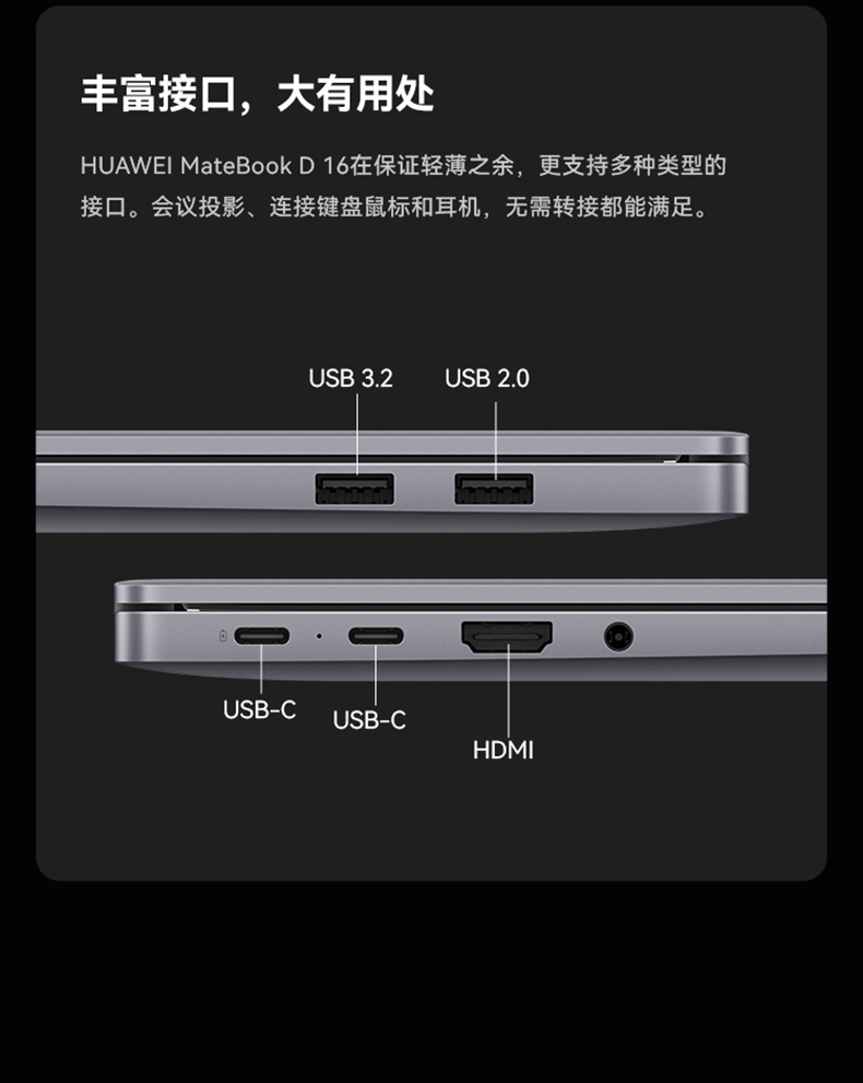 华为笔记本 matebook d16 2022款16英寸大屏高性能轻薄商务办公学生