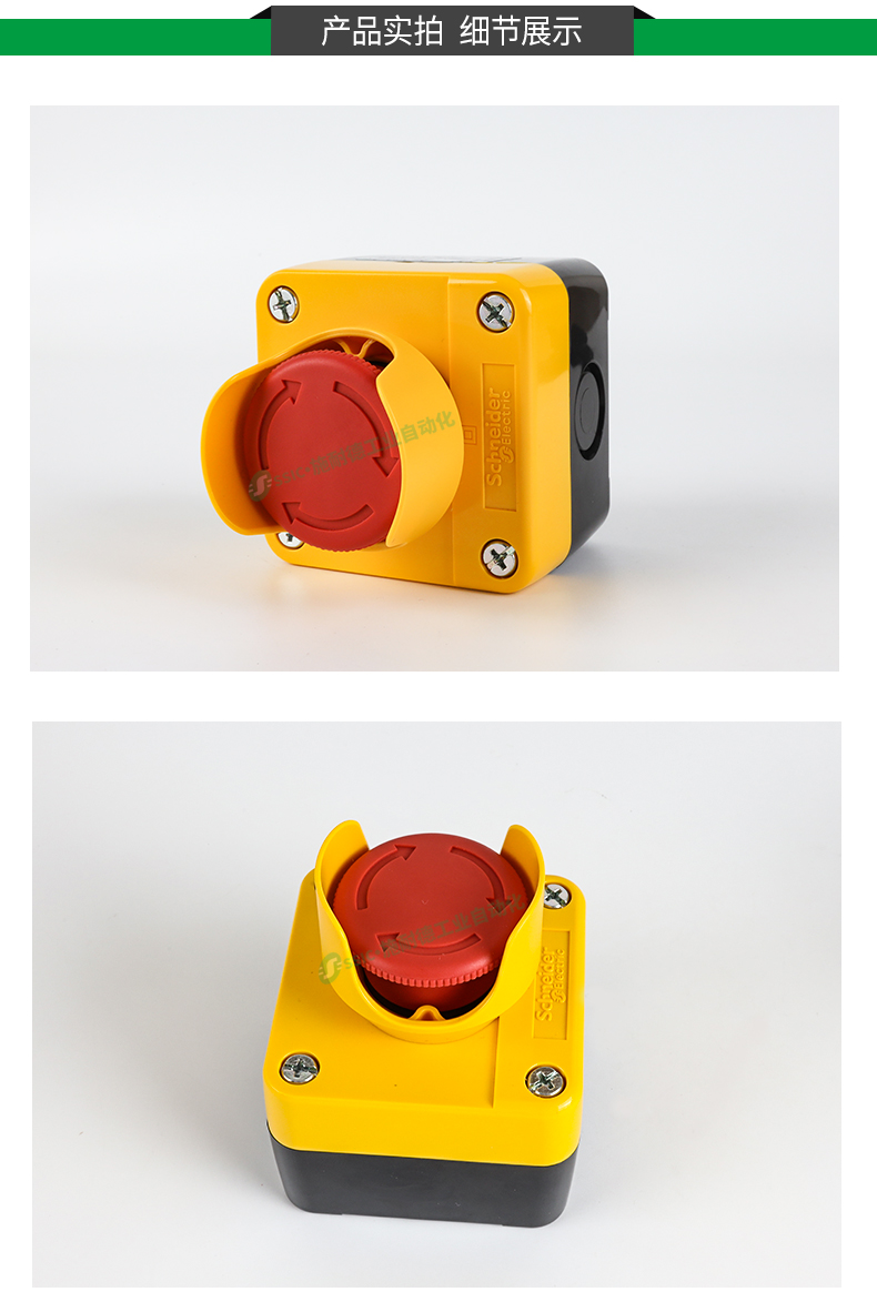 急停开关按钮盒xalj01c黄色防护罩zb2bz1605c蘑菇头防误碰恒孚【图片