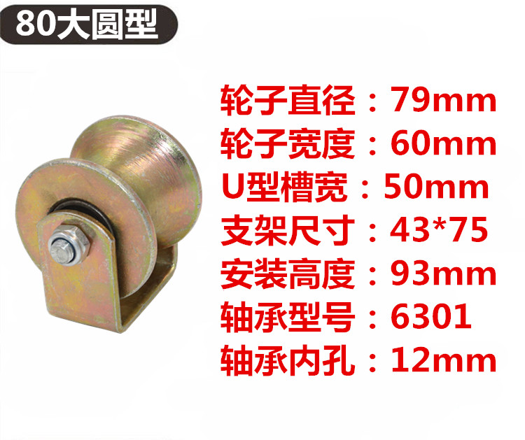 雷帕汀钢管轨道轮圆管圆钢轨道槽轮大铁门推拉轴承u型滑轮滚轮彩钢