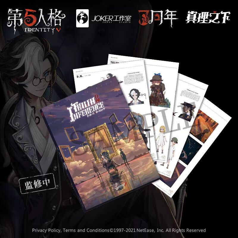 第五人格周邊三週年限定禮盒典藏版理之下約瑟夫皮膚昂沐 奧利奧扭一