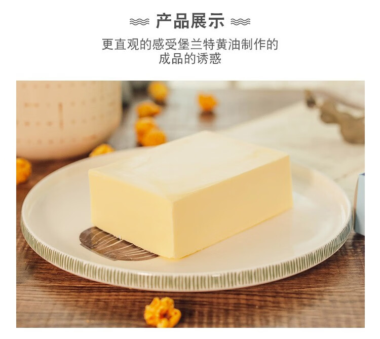 堡兰特黄油食用无盐黄奶油家用牛轧糖雪花酥材料面包饼干500g