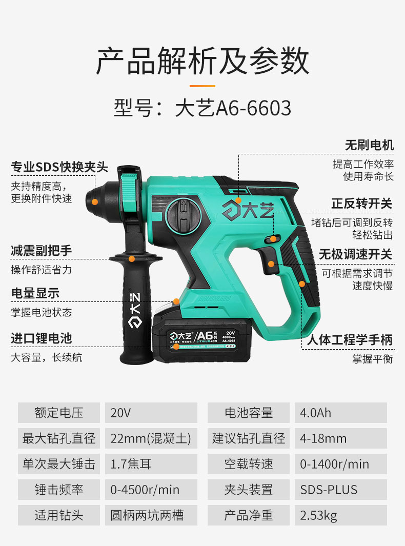 大艺无刷充电式电锤两用电镐多功能锂电池冲击钻三用手电钻大功率