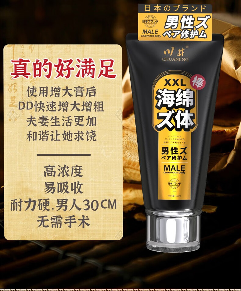 韦哥延长粗硬男用品壮大性保健增长大男性阴茎膏曾外用用正品醉俊黄色